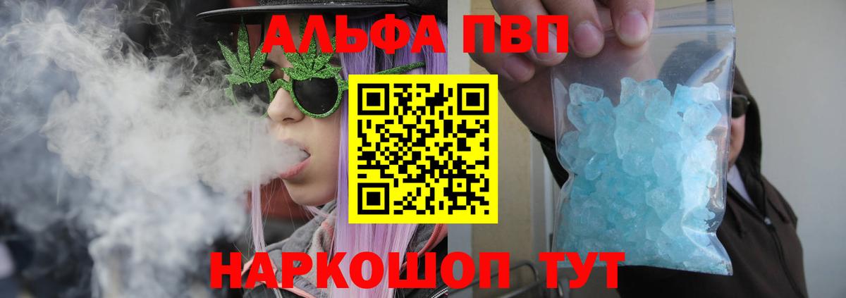 A PVP Соль Электросталь