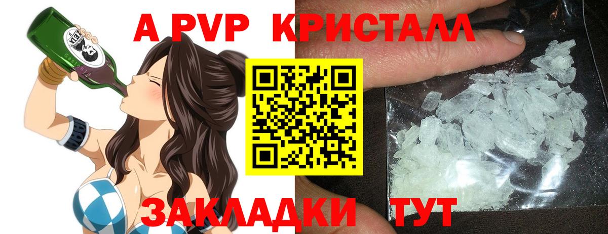 Электросталь  Alpha PVP мука  A PVP СК КРИС  Вход с VPN 