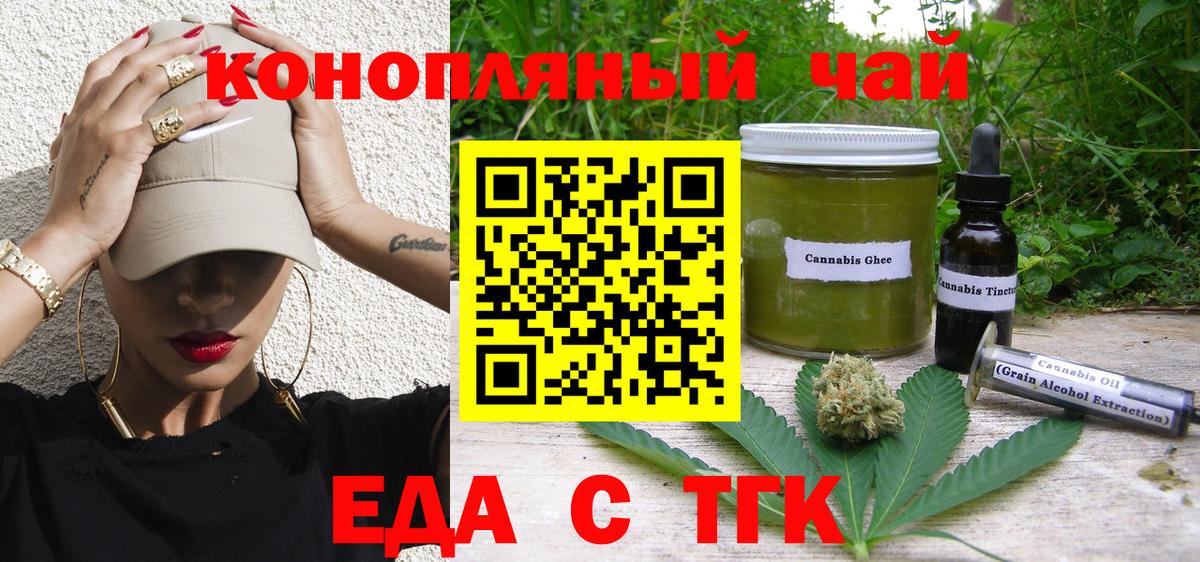 Canna-Cookies марихуана  Вход с VPN  Электросталь 