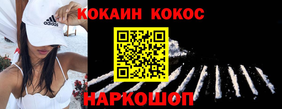 COCAIN Колумбийский  Вход с VPN  купить наркоту  Электросталь  COCAIN 99% 