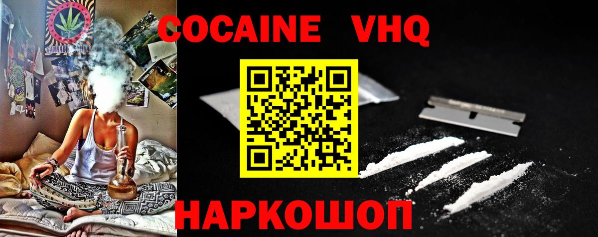 КОКАИН 99% Электросталь