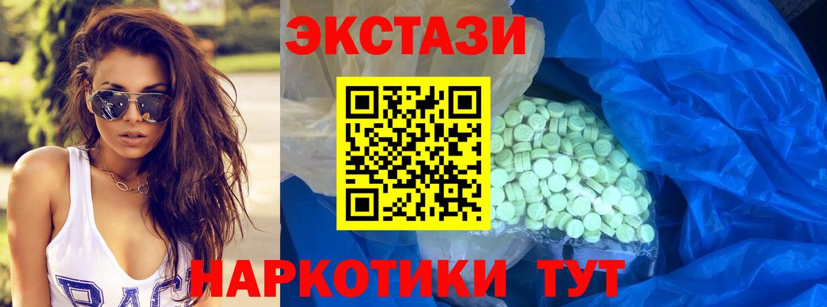 Экстази таблы Электросталь