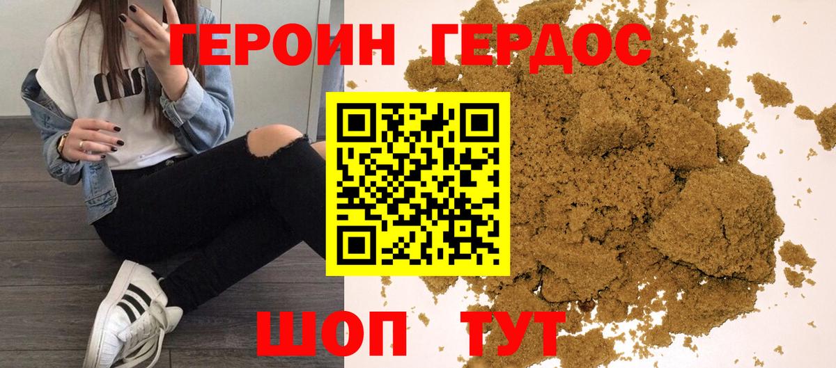 ГЕРОИН белый  ГЕРОИН  Электросталь  Вход с VPN 