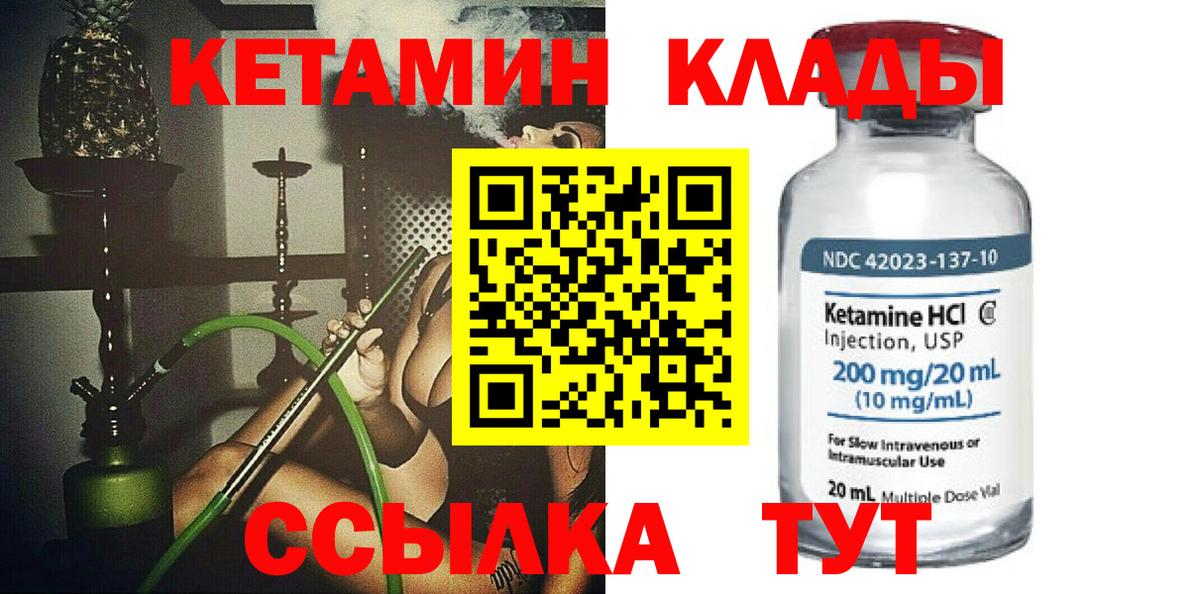 Кетамин VHQ  Вход с VPN  КЕТАМИН VHQ  Электросталь 