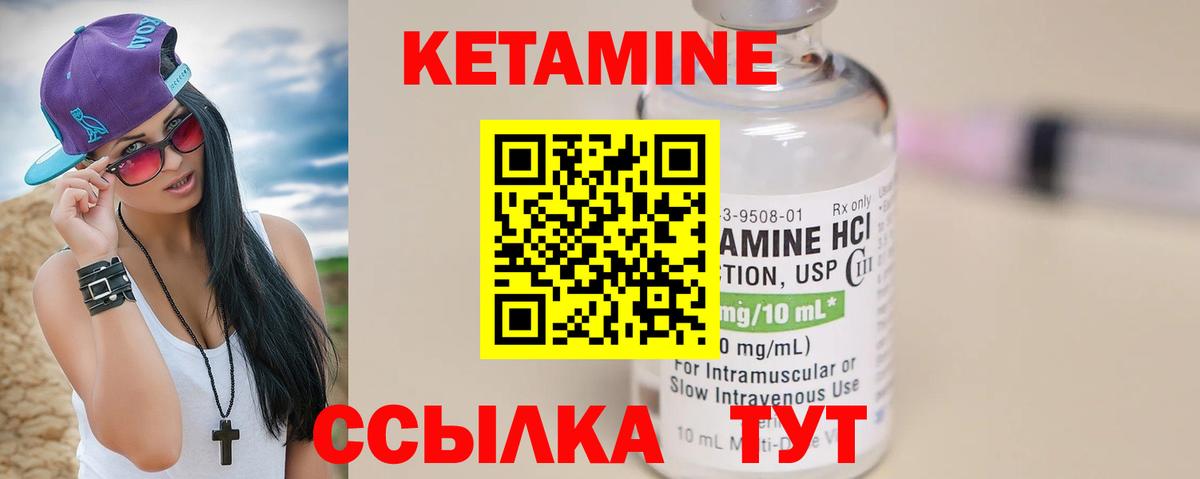 КЕТАМИН VHQ Электросталь