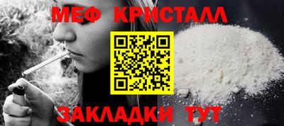 кристаллы Можайск