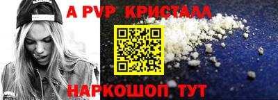 кристаллы Можайск