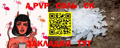 кристаллы Можайск