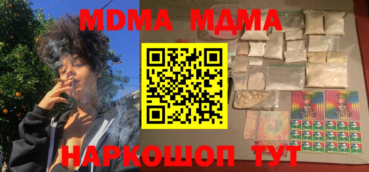 МДМА crystal Электросталь