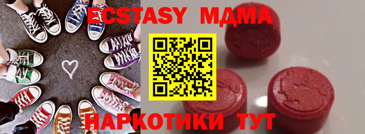 Электросталь  MDMA crystal  MDMA  Вход с VPN  МДМА молли 