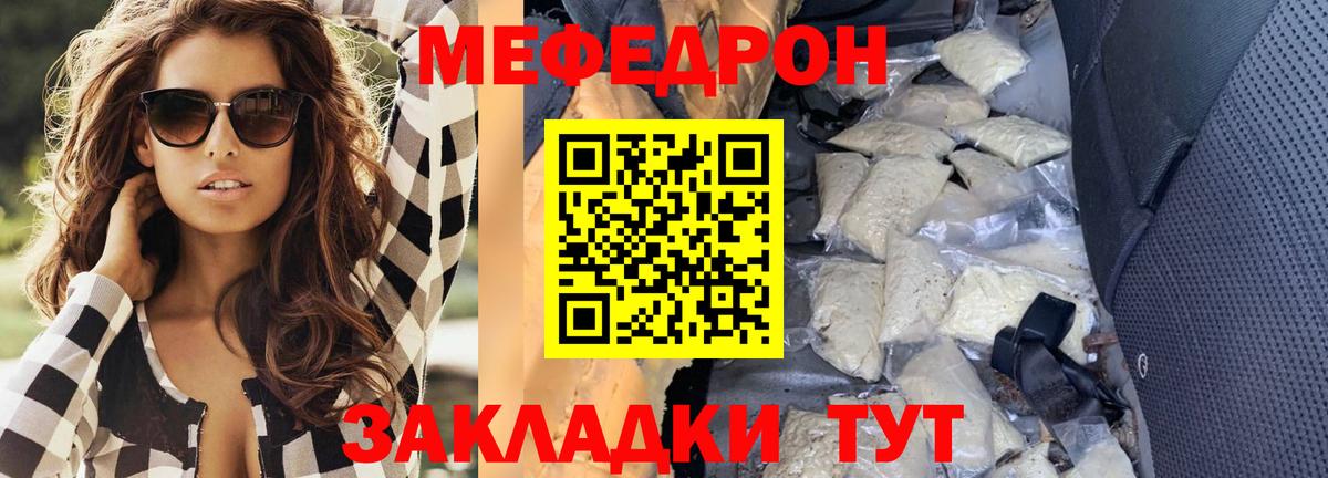 Электросталь  МЕФ 4 MMC  Вход с VPN  Меф mephedrone 