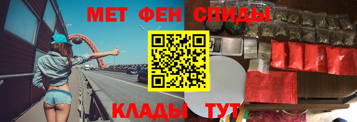МЕТАМФЕТАМИН винт Электросталь