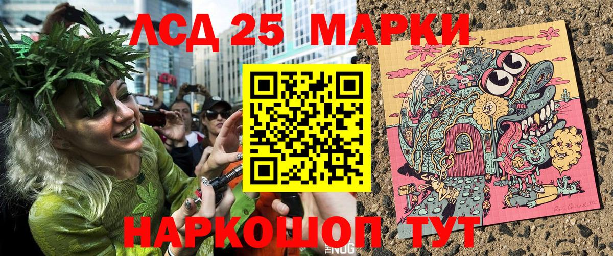 Электросталь  Марки NBOMe  Вход с VPN  Марки NBOMe 1500мкг 