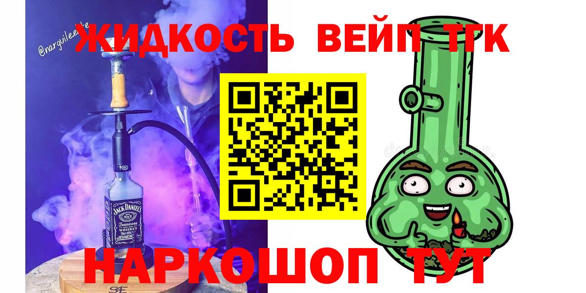 Дистиллят ТГК концентрат Электросталь